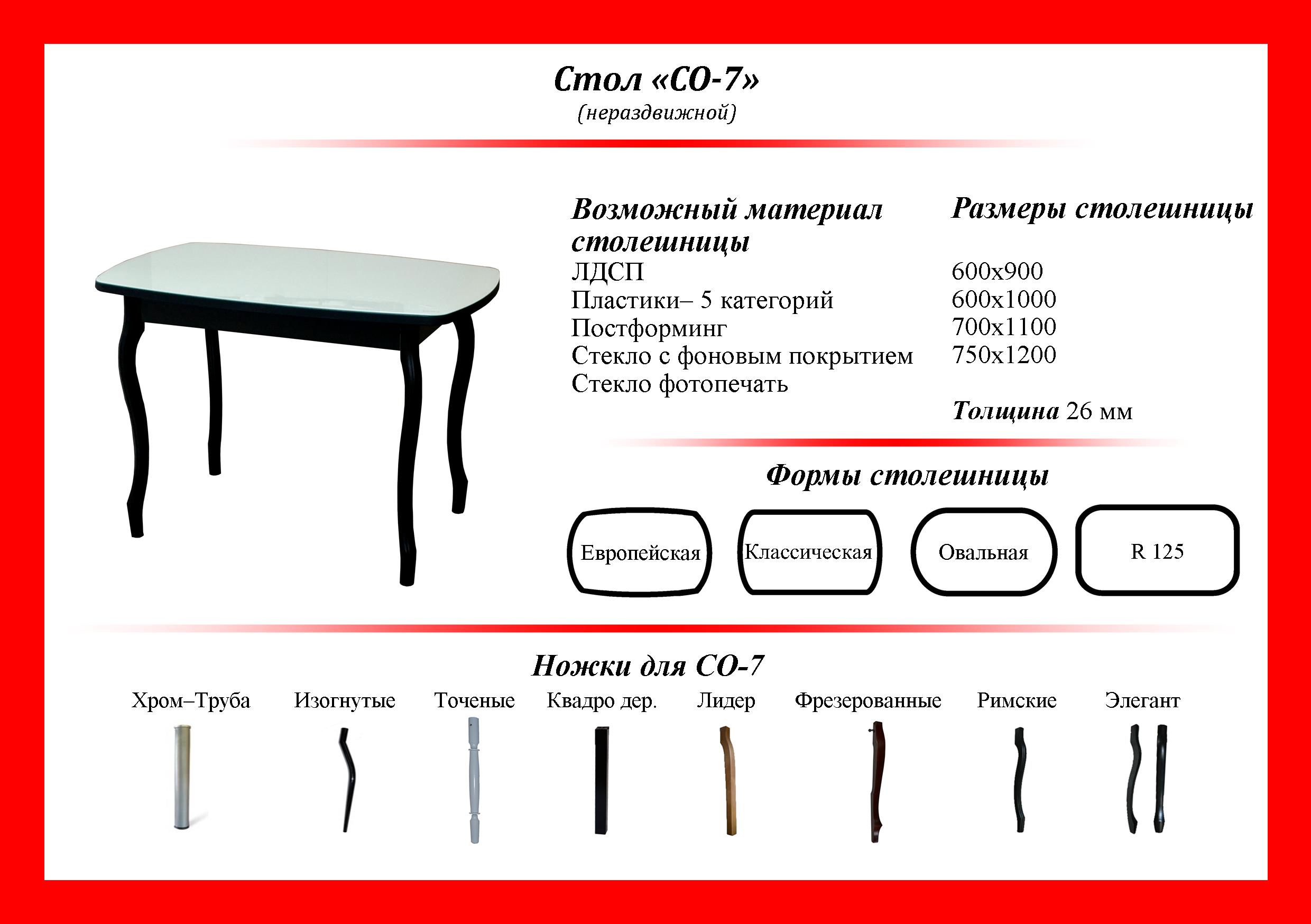 Опора для стола с царгой